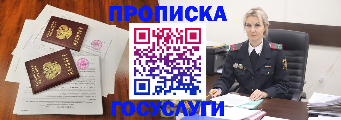 временная прописка в Лодейном Поле