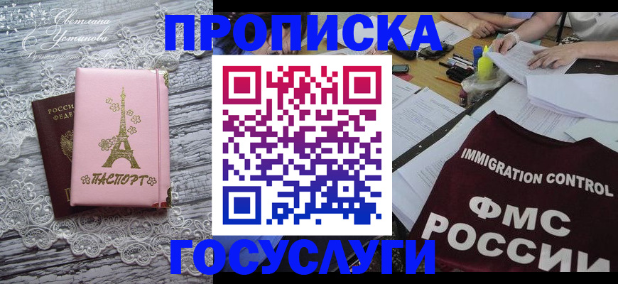 временная регистрация поиск в Лодейном Поле