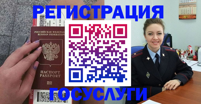 прописка законно в Лодейном Поле