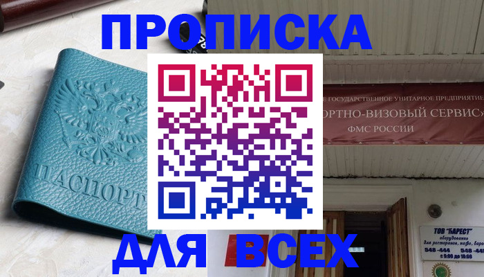 прописка иностранных граждан в Лодейном Поле